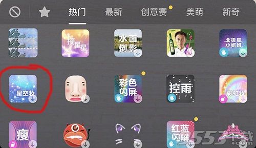 抖音星空妝怎么拍 抖音星空妝在哪里