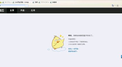 百度云為什么分享不了？百度云分享失敗解決辦法