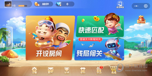 微信歡樂斗地主殘局闖關(guān)專家第95關(guān)怎么過 95關(guān)通關(guān)破解技巧