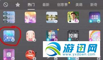 抖音星空妝怎么拍？星空妝拍攝教程分享