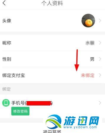中青看點怎么綁定支付寶？綁定支付寶方法分享
