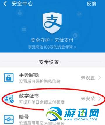 支付寶數字證書怎么安裝？數字證書安裝教程一覽