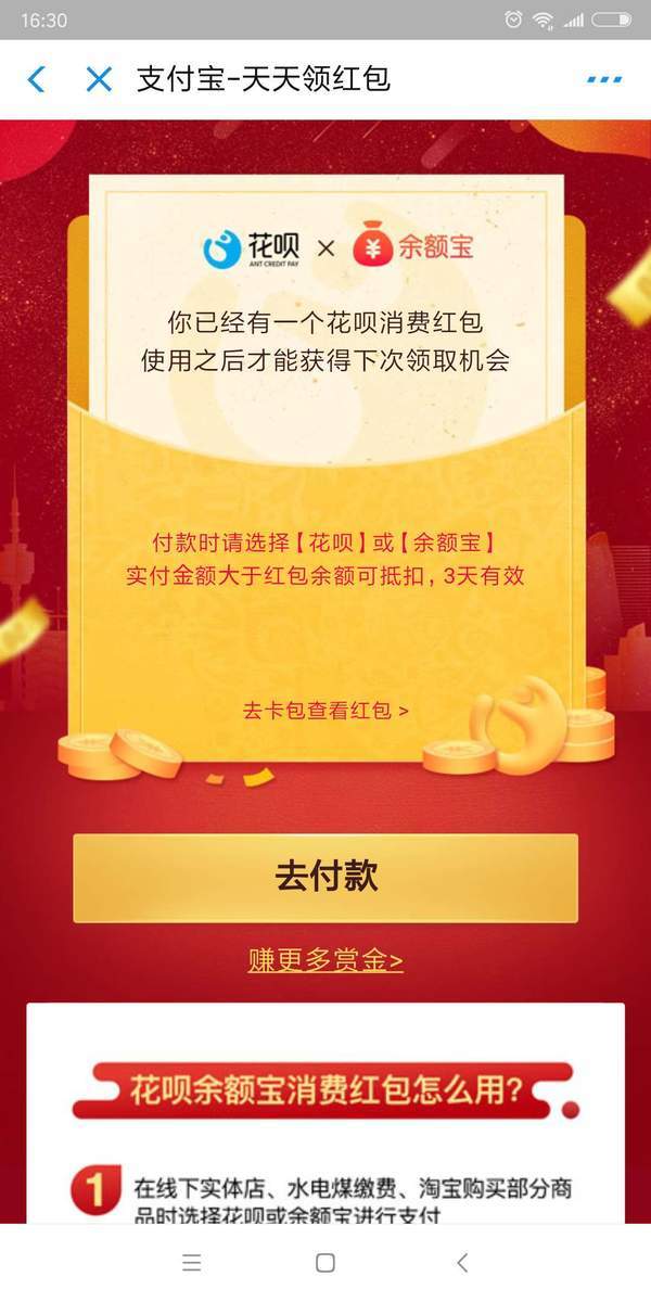 支付寶王俊凱紅包怎么領(lǐng)取？天坑鷹獵紅包福利領(lǐng)取教程詳解