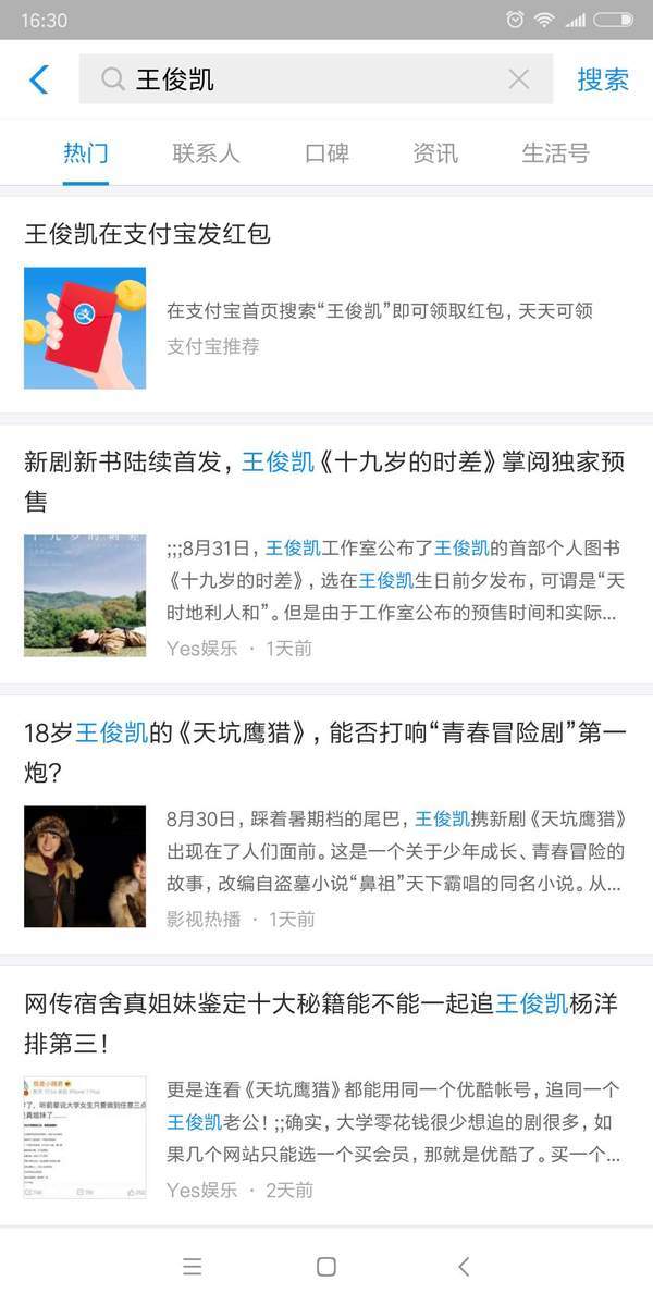 支付寶王俊凱紅包怎么領(lǐng)取？天坑鷹獵紅包福利領(lǐng)取教程詳解