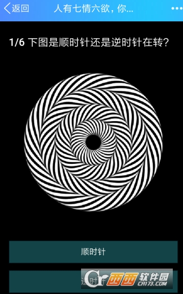 QQ六欲分布圖怎么玩 測試方法介紹