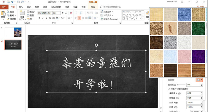 PPT標題文字特效怎么設(shè)置？幾招讓你的PPT出彩