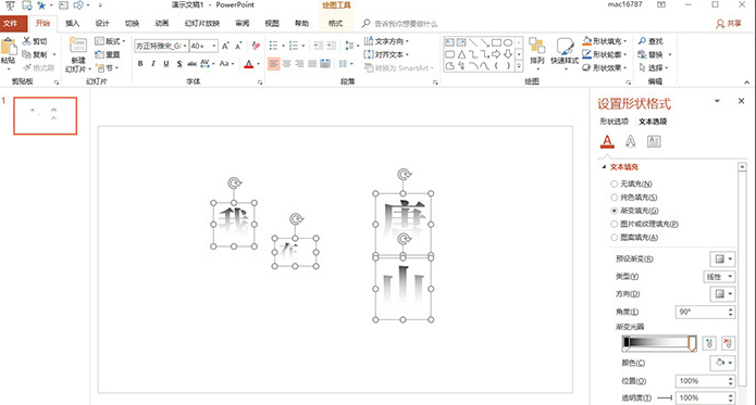 PPT標題文字特效怎么設(shè)置？幾招讓你的PPT出彩