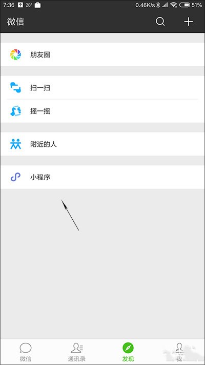 微信朋友圈轉發怎樣輕松集贊？集贊有妙招