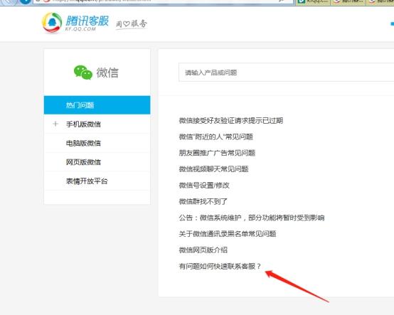 微信被人舉報(bào)被封之后如何解除？