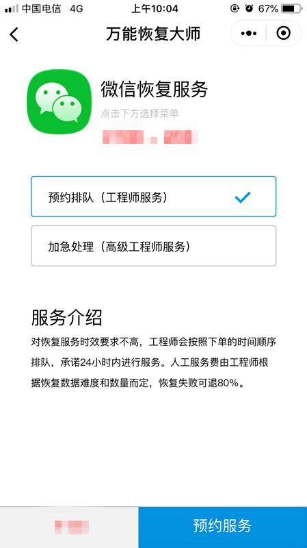 微信怎么看刪除的聊天記錄？具體方法介紹