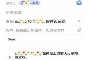 微信聊天記錄怎么導出發給別人 微信聊天記錄打包轉發好友教程