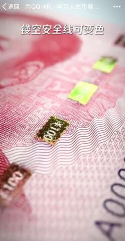 抖音掃描人民幣變鳳凰怎么拍？具體方法介紹