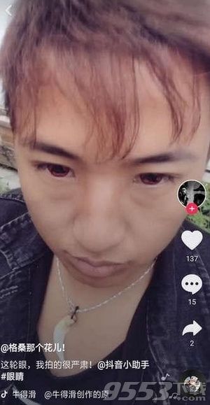 抖音寫輪眼怎么拍 抖音寫輪眼拍攝方法