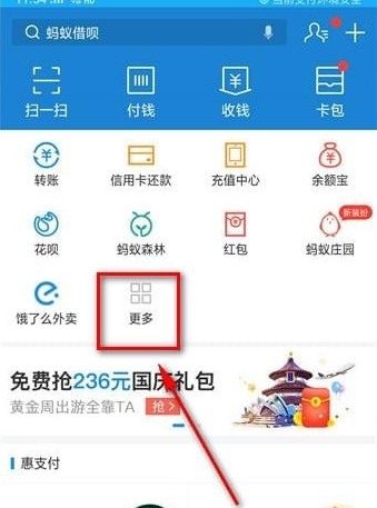 支付寶如何拍證件照？支付寶拍證件照流程步驟