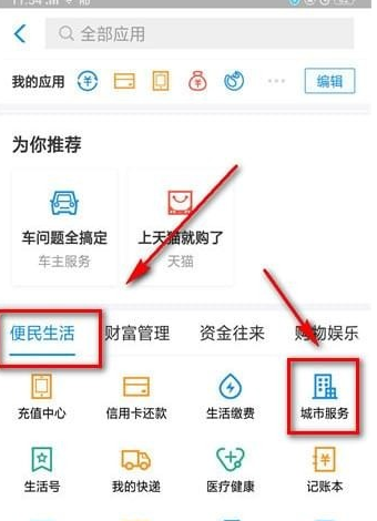 支付寶如何拍證件照？支付寶拍證件照流程步驟