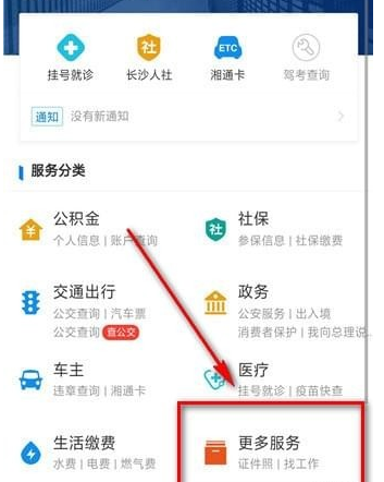 支付寶如何拍證件照？支付寶拍證件照流程步驟