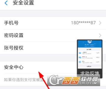 支付寶數字證書怎么安裝 數字證書安裝教程