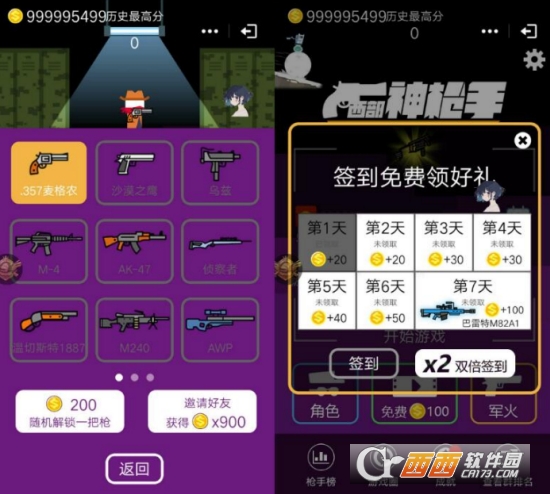 4個QQ厘米秀小游戲GG修改方法