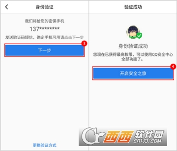 QQ安全中心怎么綁定QQ帳號 綁定QQ帳號方法