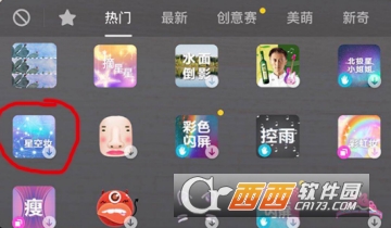 抖音星空妝在哪里 使用教程