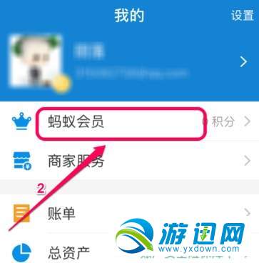 支付寶行走積分賽怎么報名？行走積分賽報名方法分享