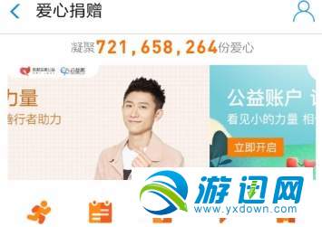 支付寶螞蟻莊園愛心捐贈獲得飼料方法分享