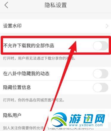 快手怎么禁止別人下載我的作品？禁止別人下載我的作品方法分享