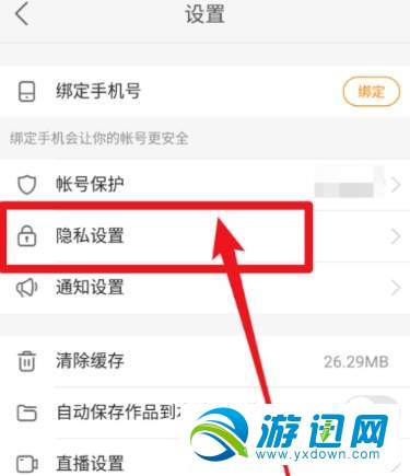 快手怎么禁止別人下載我的作品？禁止別人下載我的作品方法分享