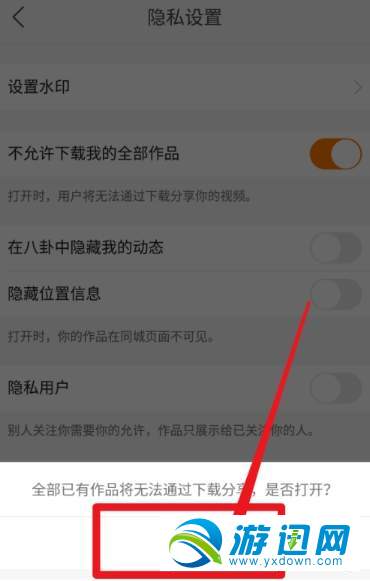 快手怎么禁止別人下載我的作品？禁止別人下載我的作品方法分享