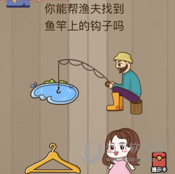 微信腦力大亂斗第79關(guān)怎么過 能幫漁夫找到魚竿子上的鉤子嗎
