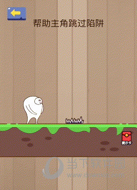 微信腦力大亂斗第73關怎么過 幫助主角跳過陷阱答案