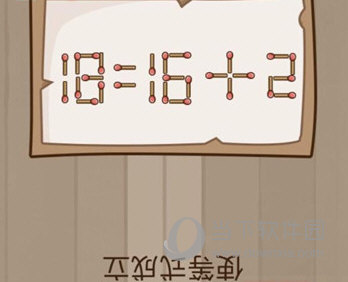 微信腦力大亂斗第66關怎么過 使等式成立答案