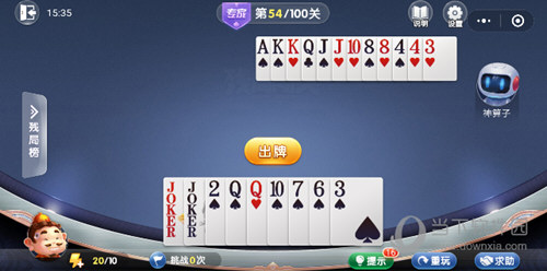微信歡樂(lè)斗地主殘局闖關(guān)專(zhuān)家第54關(guān)怎么過(guò) 54關(guān)通關(guān)破解技巧