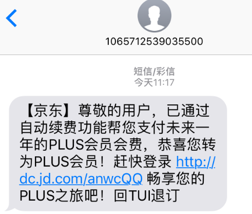 京東plus會員怎么取消自動續費？關閉教程分享
