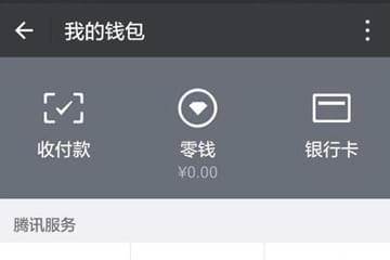 微信搖搖樂免單幾率大不大 微信搖搖樂免單技巧介紹