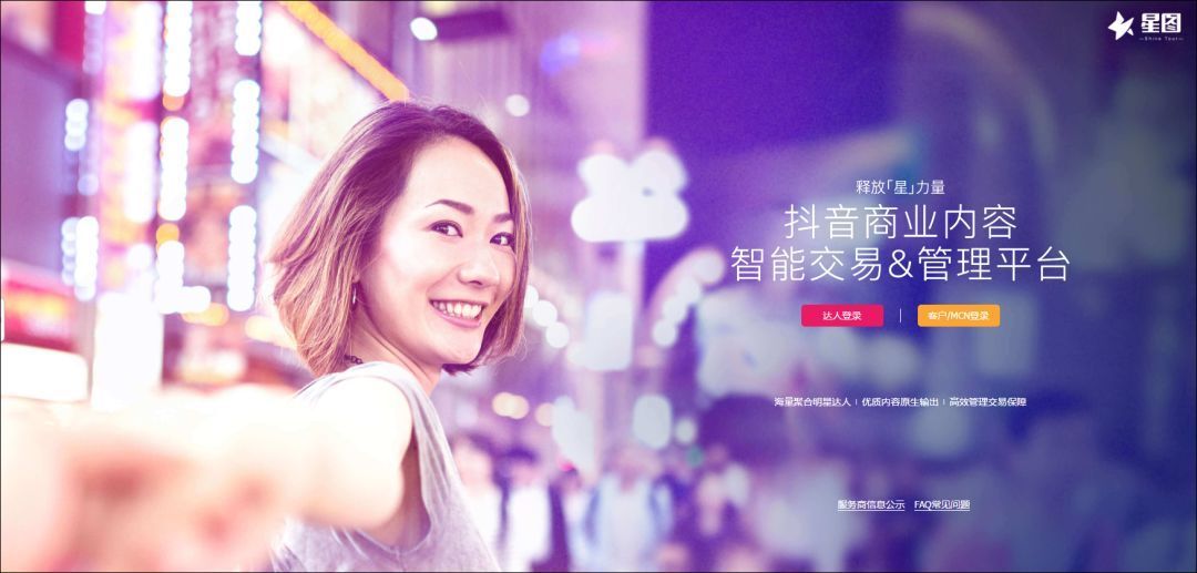 抖音星圖在哪？平臺入口地址及玩法介紹