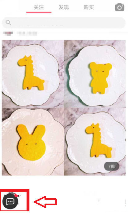 小紅書怎么私信別人？操作方法介紹