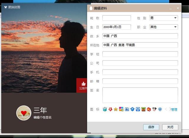 QQ如何設置空白昵稱？十分個性