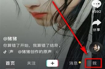 抖音顯示位置怎么設(shè)置 自己切換城市位置教程