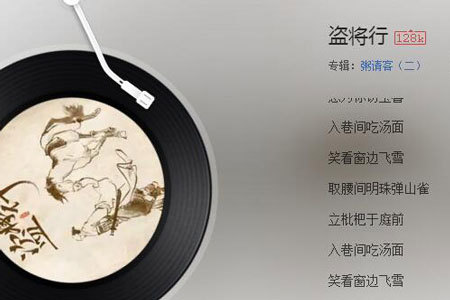 抖音塵封素雪多年歌詞及試聽地址