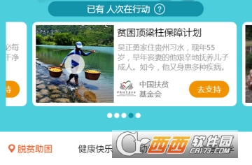 淘寶95公益周怎么參加 95公益周玩法介紹