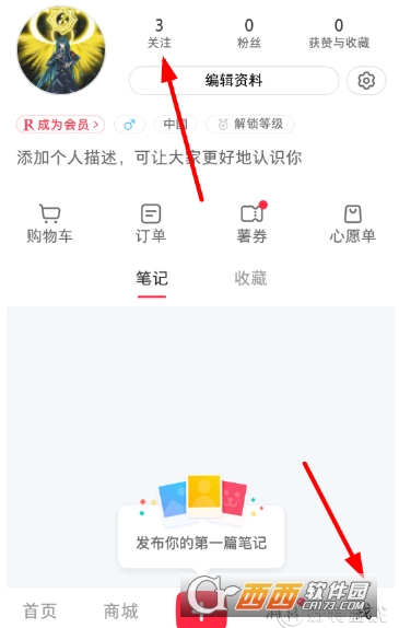 小紅書怎么添加微信好友 添加微信好友方法
