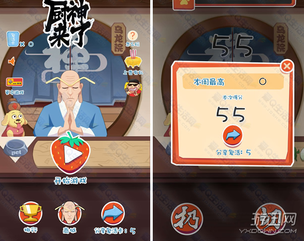 微信廚神來(lái)了烏龍?jiān)盒掳孢M(jìn)不去怎么辦？廚神來(lái)了烏龍?jiān)哼M(jìn)不去解決方法分享