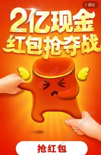 高德地圖紅包大作戰在哪？高德地圖紅包搶奪戰怎么玩？