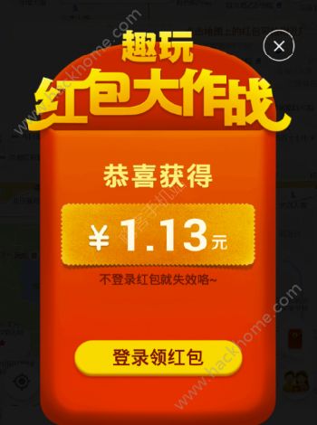 高德地圖紅包大作戰在哪？高德地圖紅包搶奪戰怎么玩？