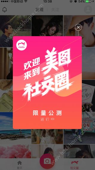 美圖秀秀社交圈在哪？美圖秀秀社交圈入口