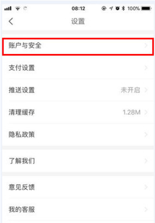 京東金融怎么修改手機號碼 京東金融修改綁定手機號碼教程
