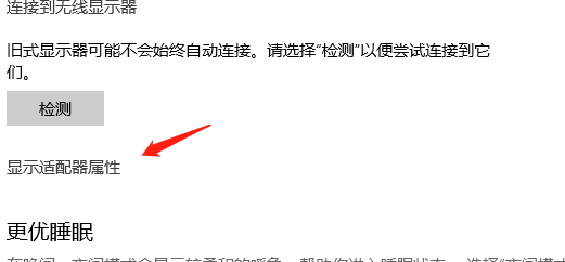 win10系統如何調整色彩飽和度