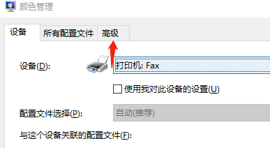 win10系統如何調整色彩飽和度