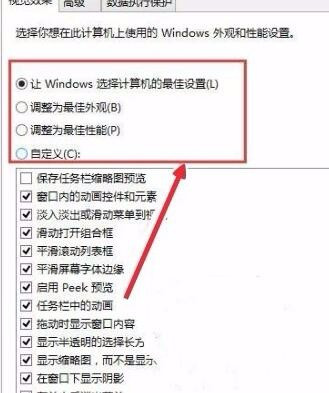 win10如何加快運行速度